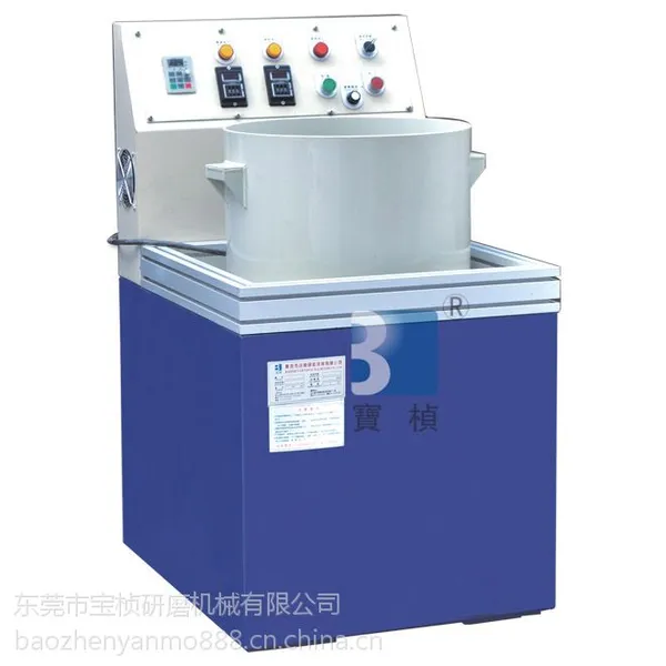 供应宝桢磁力去毛刺抛光机