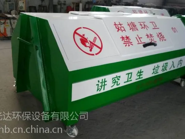 供应湖北鄂州专业厂家供应钩臂箱垃圾箱