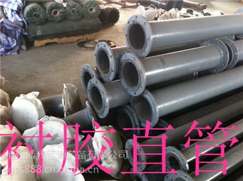 北京衬胶钢管价格/电厂脱硫衬胶管道行情