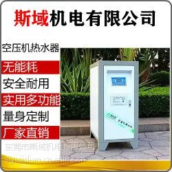 乌拉草牌空压机热能转换热水器 高效节能安全环保30年军工经验2007年已获国家专利CHR75