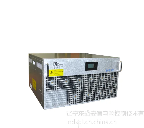 东盛DETSVG 混合动态无功发生器装置