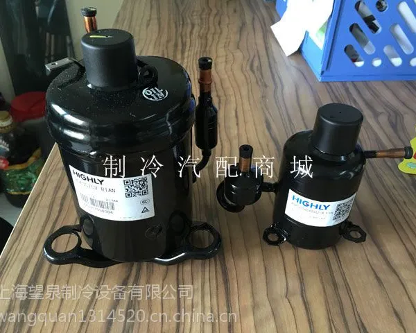 海立迷你压缩机 海立超小型压缩机 HIGHLY 压缩机?