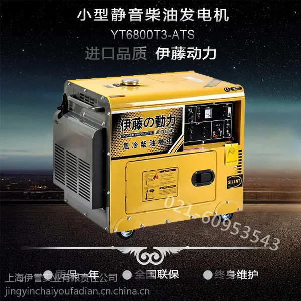 5kw����������ͷ���� ȫ�Զ�������ͷ����5000w ����ԭװ����