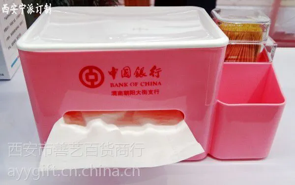 西安纸巾盒 多功能纸抽印字 广告促销收纳礼品盒