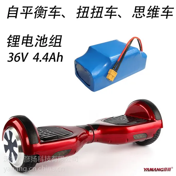 电动扭扭车平衡车电池组36V4.4Ah进口三星22P两轮漂移车锂电池组