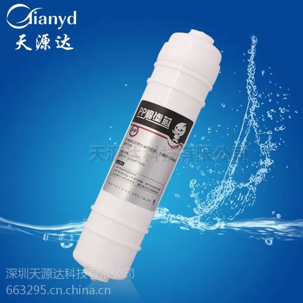 天源达美式10寸快接PP棉滤芯 净水器纯水机滤芯