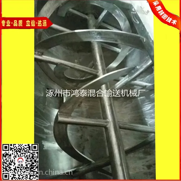 肥料混拌机 螺带混合机 水溶肥混合机 混合均匀