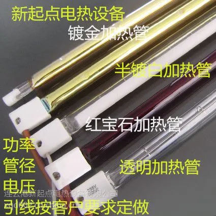 卤素加热管采用耐温3400℃的钨丝与耐高温的石英玻璃管以卤素混合气体做保护气