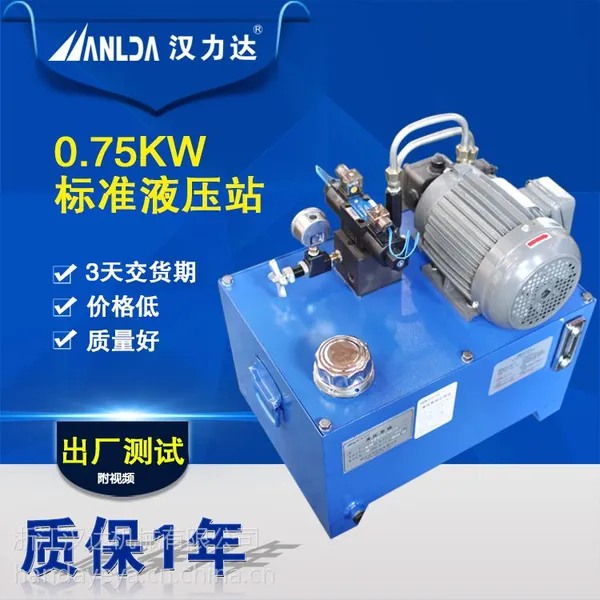 ��Ӧ������0.75KW��׼Һѹվ