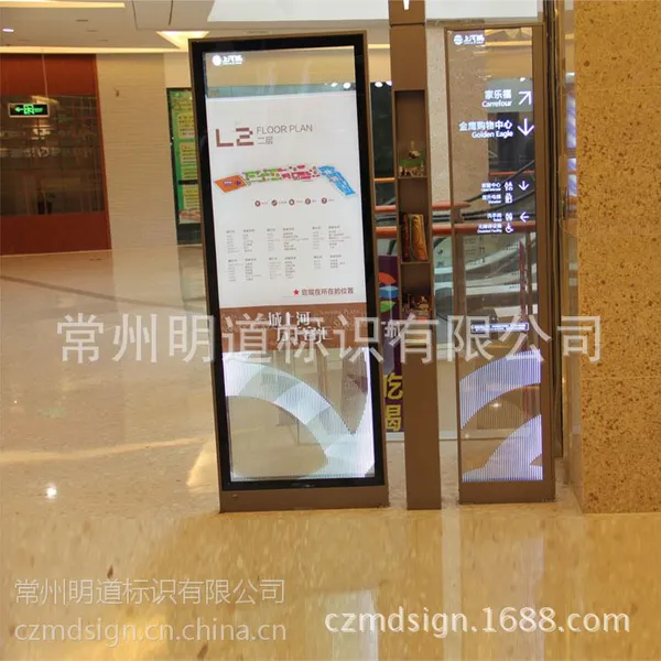 明道标识指示立牌