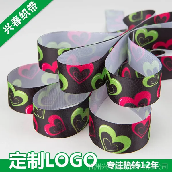 兴春织带 热转印加工定制logo DIY花环装饰丝带 蝴蝶结材料缎带