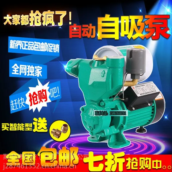 新界全自动自吸不锈钢家用变频增压水泵变频恒压供水泵变频自吸泵
