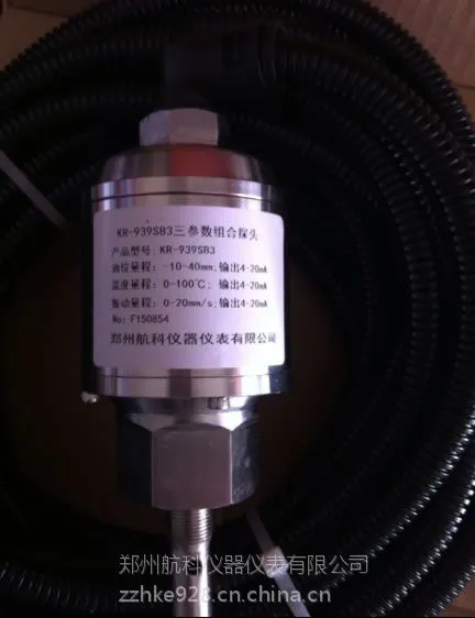 BVM-233 振动 温度 液位一体化变送器 郑州航科13838378516