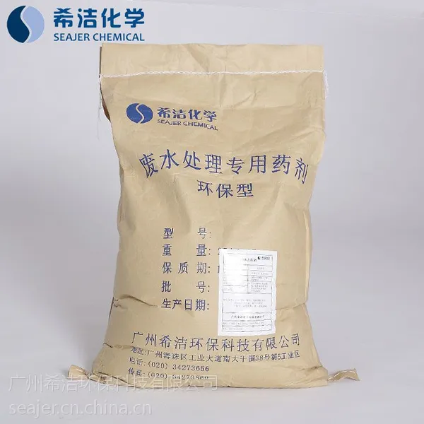快速消除水中氨氮 去除污水氨氮 生活污水氨氮处理