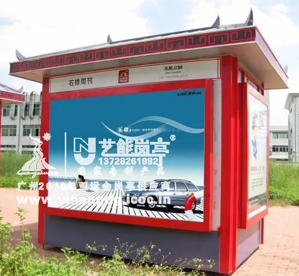 供应欧式售货亭、报刊亭、书报亭、多功能亭、木质售货亭 时尚售货亭