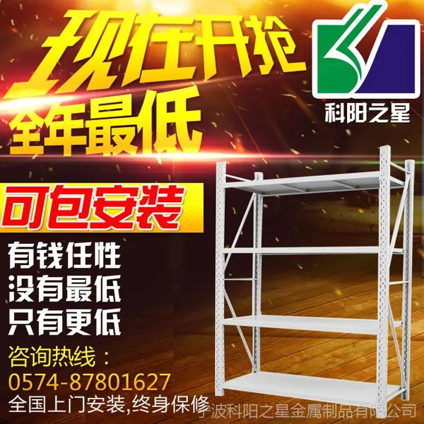 宁波生产厂家仓储物流 轻型组合货架 家庭置物架 非标尺寸可定制
