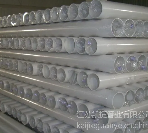 ��Ӧ������pvc�� pvc��ˮ�� �۸� ���