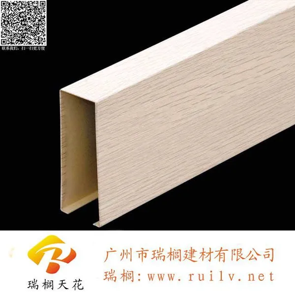 供应U槽铝方通 铝方通厂家 广州铝方通