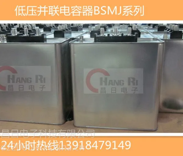 三相共补BSMJ电容器型号BSMJ-0.45-30-3