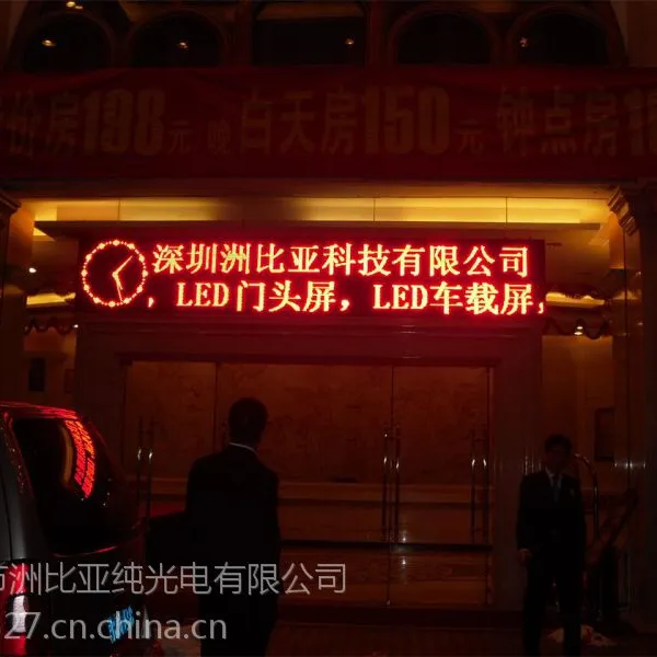 P10户外全彩显示屏