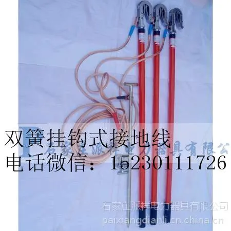 ��Ӧ35KV��ѹ�����·�ӵ���˫�ɹҹ�ʽ�ӵذ����������������