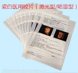 医用瓷白喷墨防水高清胶片B5