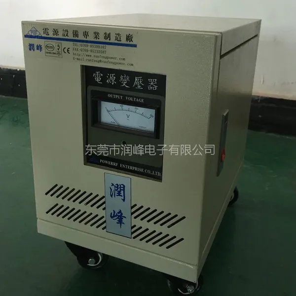 润峰电源供应 投影机隔离电源变压器 电影院专用变压器