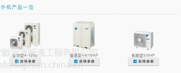 合肥大金中央空调专卖店包河区专卖店