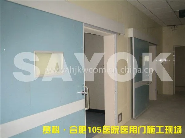 合肥医用门,医用电动门,洁净室门,防辐射门