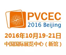 2016中国光伏大会暨展览会