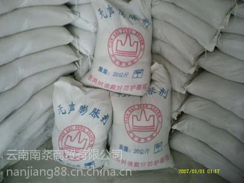 昆明供应无声膨胀剂 无声静态膨胀剂13987441629