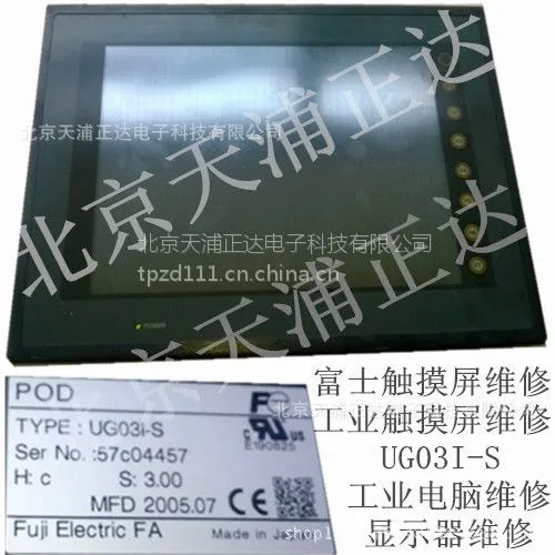 贝加莱触摸屏维修EL640.400-CB1普洛菲斯 三菱 海泰克触摸屏维修北京