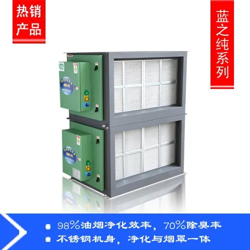 洪鹰厨房油烟净化器厂家