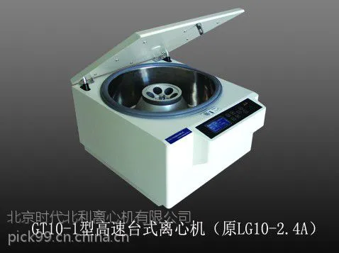 北利离心机网站