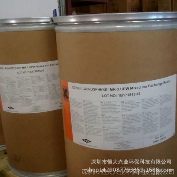 江南地区罗门哈斯离子交换树脂AMBERJET 1000NA阳离子交换树脂