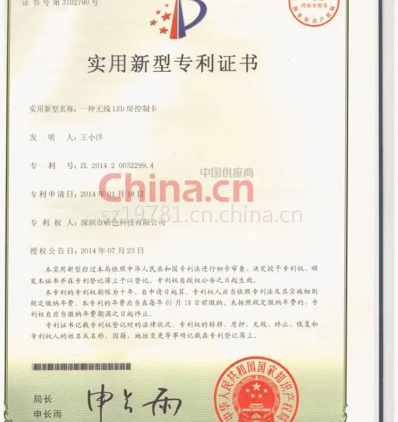 使用新型专利证书