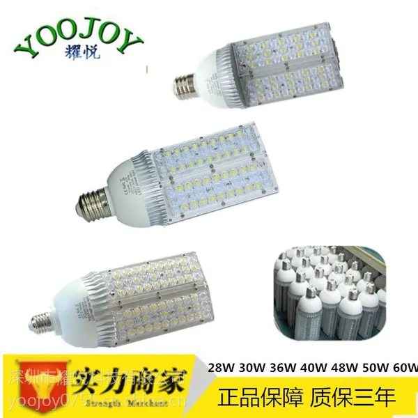 LED道路灯 36W 白光 LED路灯灯泡