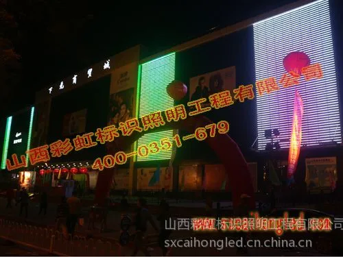 ��Ӧ������װɽ��̫ԭ��ǽ����������ҹ������������ơ��Ƶ�������LED����������LED¥����������