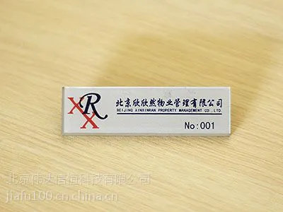 工牌制作 , 员工工牌制作