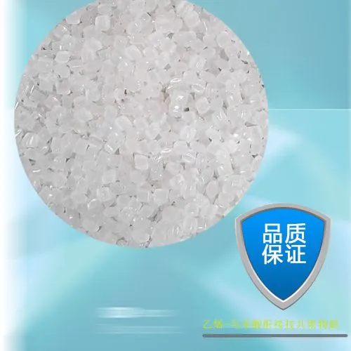 专业供应高品质 马来酸酐接枝蜡 俗称:相溶剂