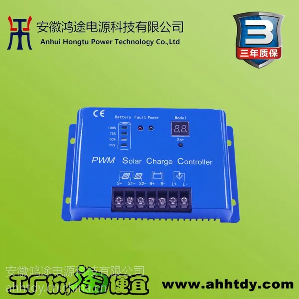 工厂直销质保三年太阳能发电系统专用控制器12V/24V/48 20A足功率