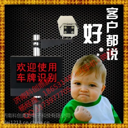 可负责上门安装枣庄滕州蓝牙道闸车牌识别18653148157科创鼎新(在线咨询)