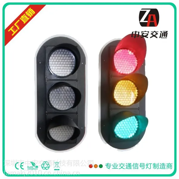 中安交通供应福建信号灯LED交通信号灯厂家300的掉头灯三单元