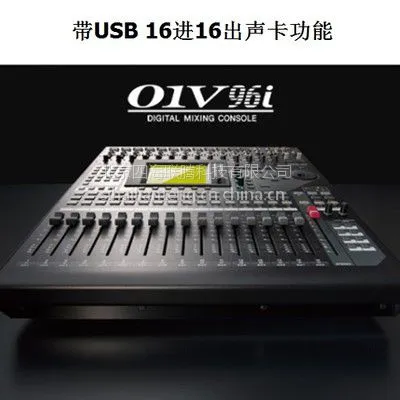 Yamaha/雅马哈 01V96i 专业数字录音舞台演出调音台16路 全国联保