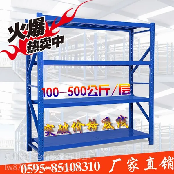 泉州添旺货架厂供应仓储仓库家用服装鞋架金属置物铁架1200*400*2000轻中重型组装拆卸可定制