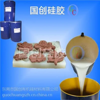 供应糖果巧克力模具硅胶,各种型号厂家直销