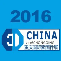 2016第十七届中国（重庆）国际紧固件、弹簧及设备展览会