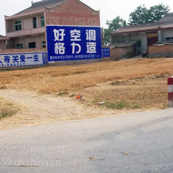 临汾新农村标语临汾墙体标语作用视觉效果好