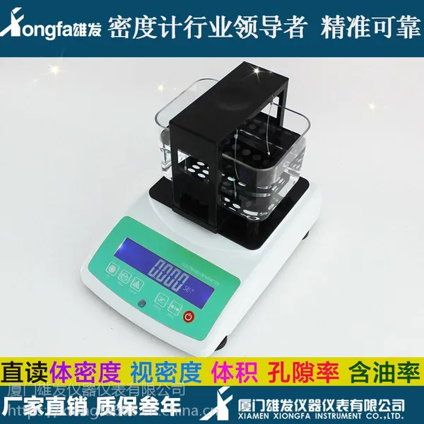 雄发直读式含油轴承含油率测试仪