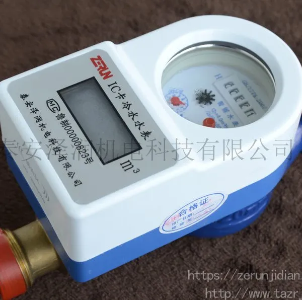 专业出售泽润高品质阶梯水价IC卡水表 热销感应式旋翼式水表DN25-DN15 预付费射频卡
